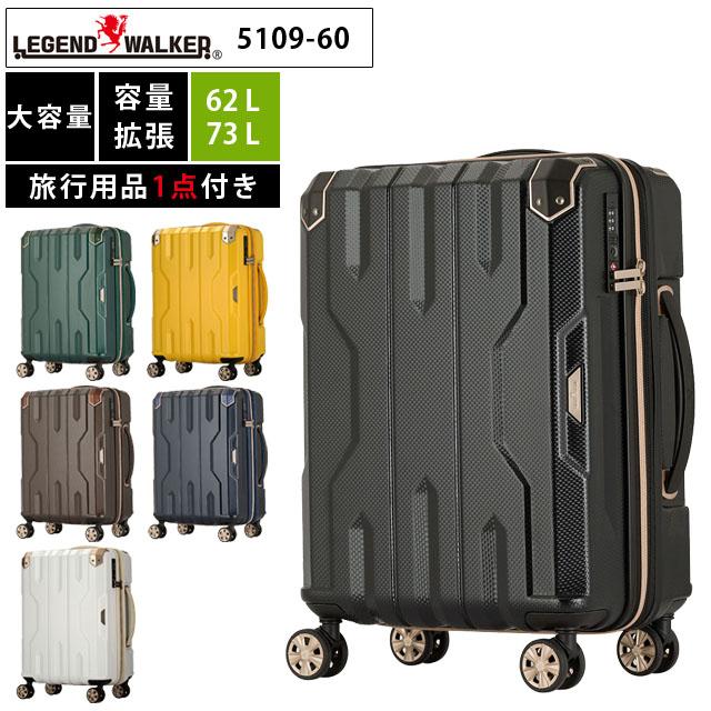 スーツケース キャリーバッグ キャリーケース Lサイズ 容量拡張