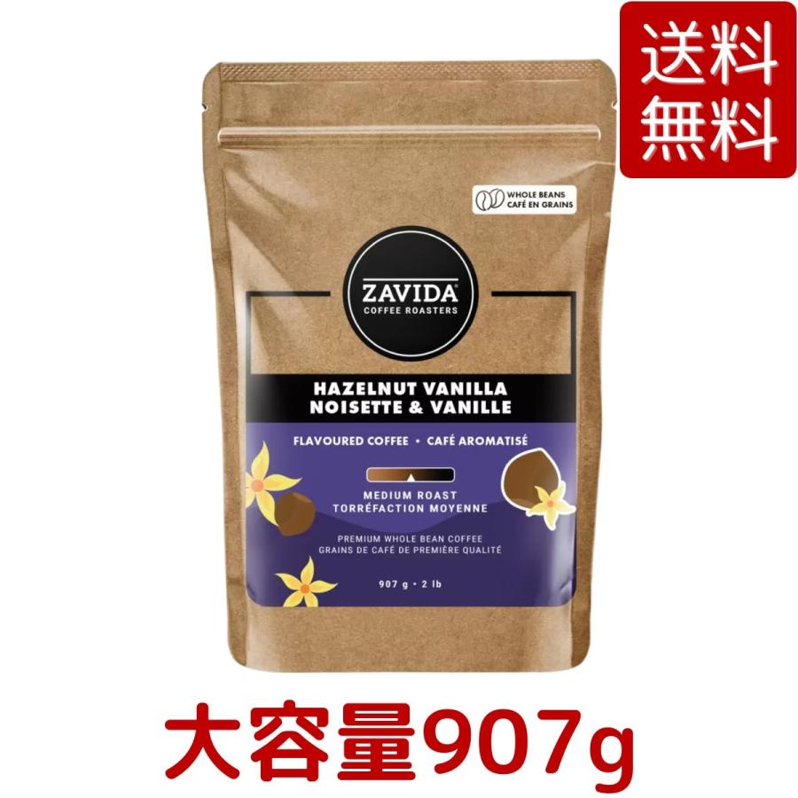 バニラ ザビダコーヒー ヘーゼルナッツバニラ ホールビーン コーヒー