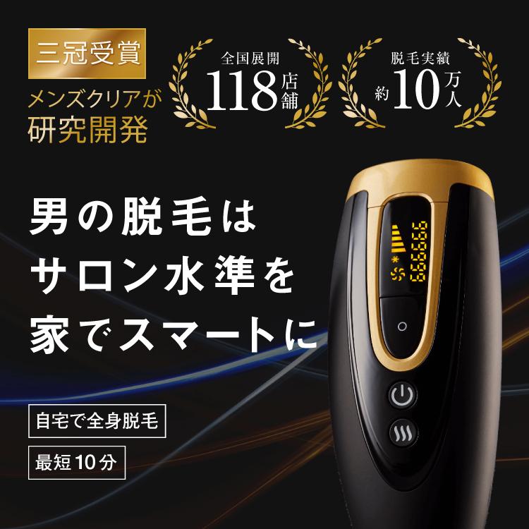 新品未開封 M CLEAR メンズクリア CLEAR 家庭用脱毛器 HOME CLEAR