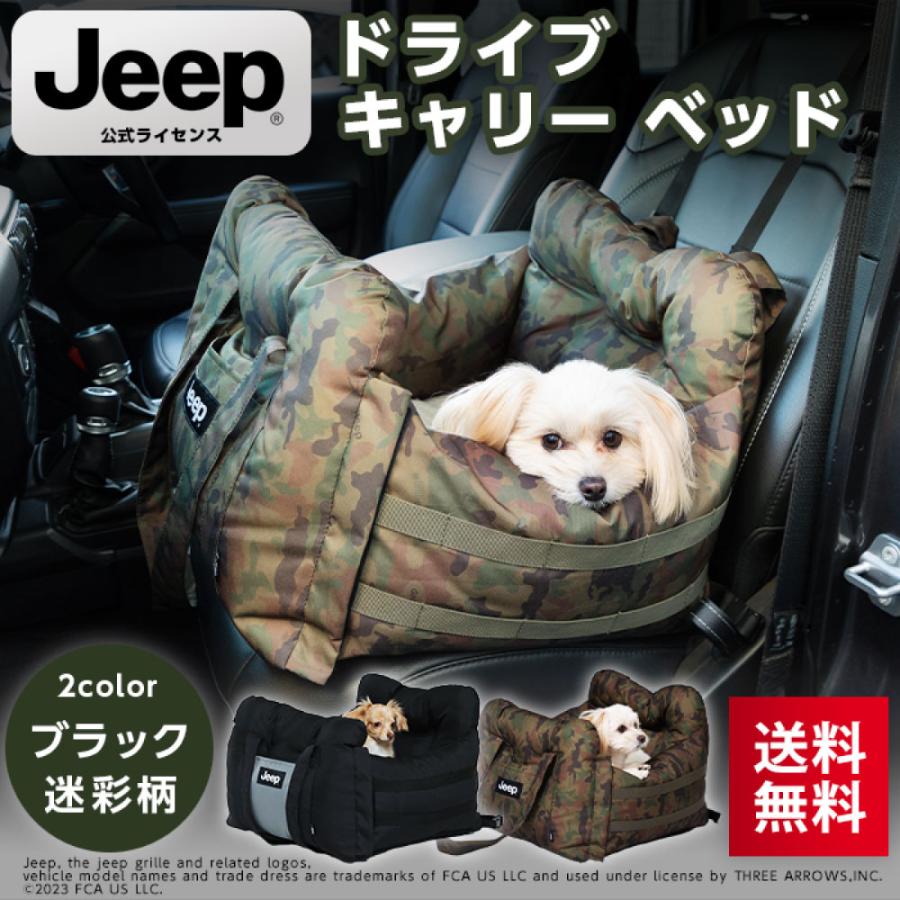 スリーアローズ 爆買 ペットベッド 犬用ベッド クッション 猫Jeep(R