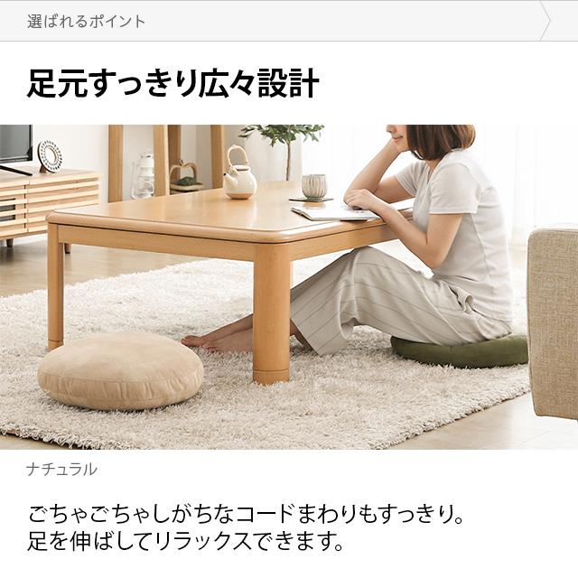 MODERN DECO（モダンデコ） こたつテーブル 長方形 120×80cm センター