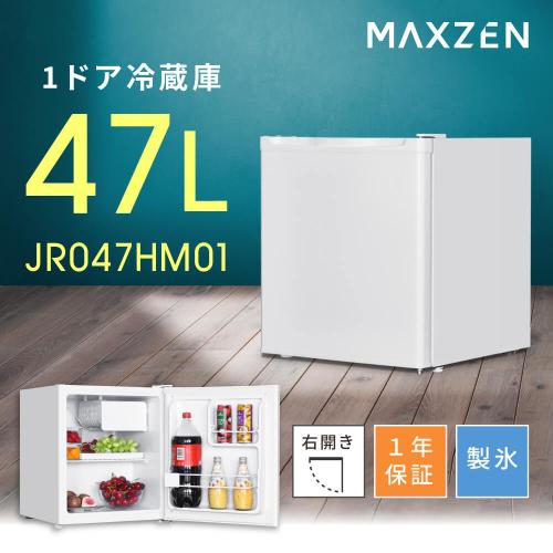 maxzen 1ドア冷蔵庫 JR047HM01 2024年製