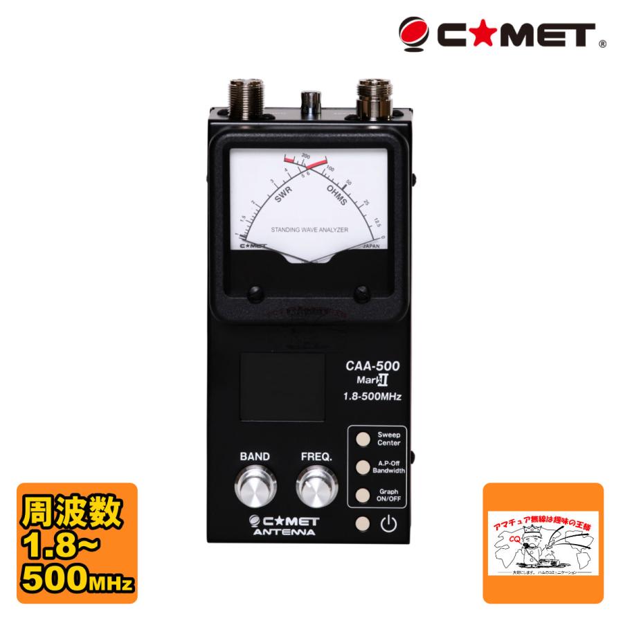 C-MET CAA-500 高周波測定器 Amazon | コメット COMET アンテナ