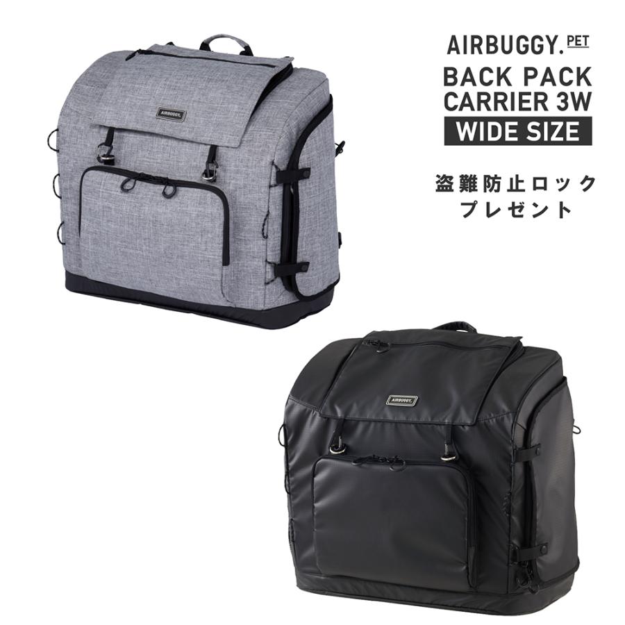 AIRBUGGY（エアバギー） 3way バックパックキャリー ワイドサイズ
