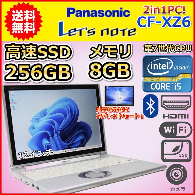 Let's note XZ 爆買WEEK ノートパソコン Windows11 中古 2in1PC