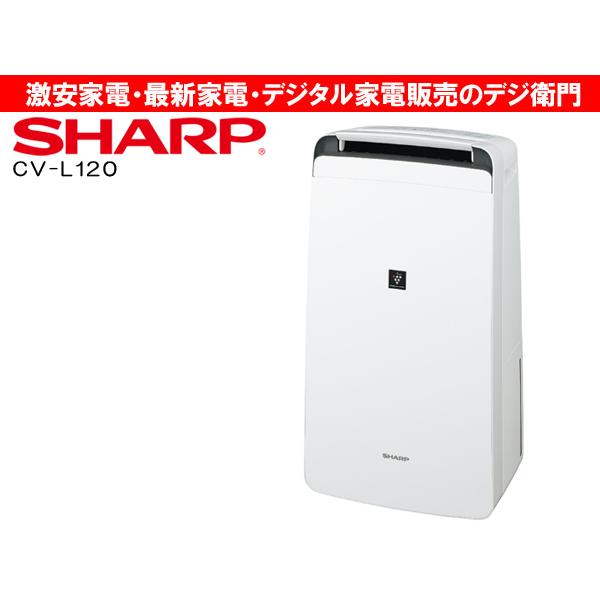 SHARP（シャープ） コンプレッサー式 除湿機 CV-L120 /【送料区分M