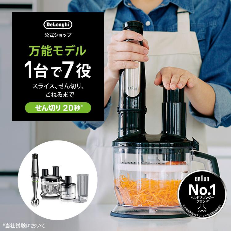 BRAUN フードプロセッサー マルチクイック7 外箱なし BRAUN ブラウン