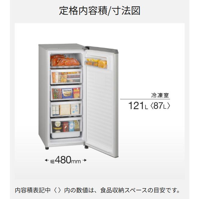 Panasonic（パナソニック） 1ドア冷凍庫 右開き 121L ホームフリーザー