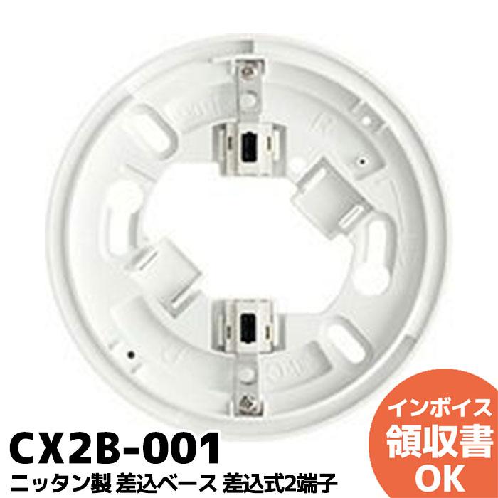NITTAN CX2B-001 ニッタン製 差込ベース 差込式2端子 : 商材館 Yahoo