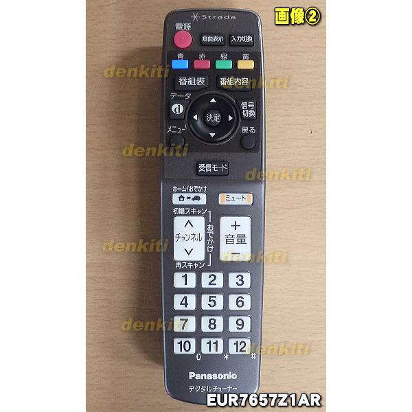 Panasonic（パナソニック） EUR7657Z1AR カー地上デジチューナー 用の