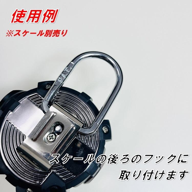 DOGYU 土牛 スケール用 02249 ツールハンガー カラビナに掛けられる