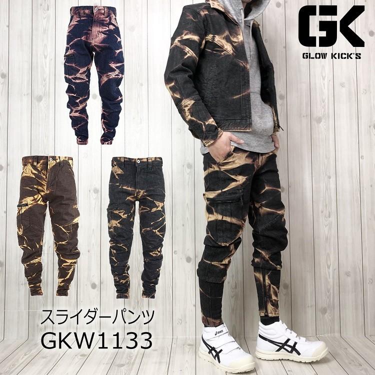 GLOWKICKS グローキックス 作業着パンツ GKW-1133 スライダーパンツ