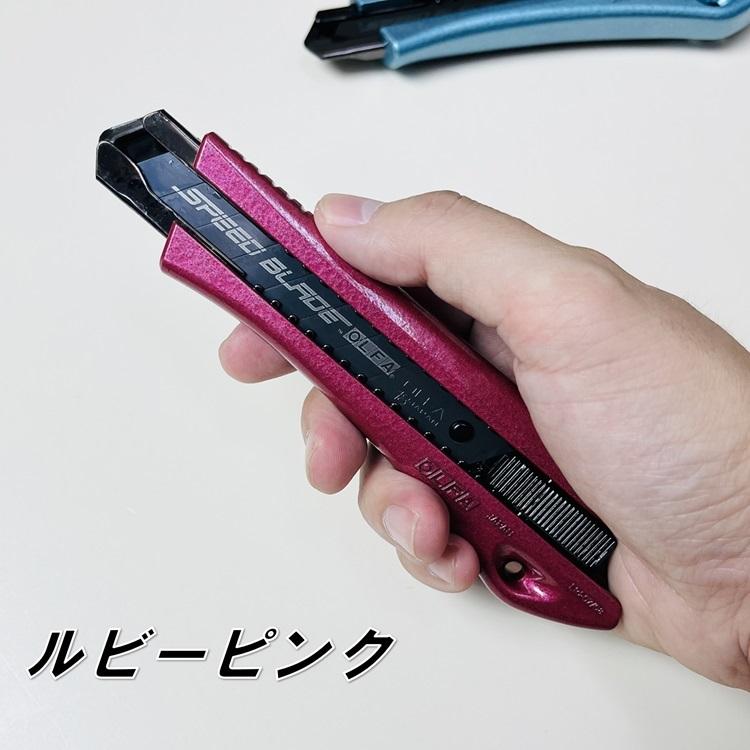 OLFA（オルファ） 【5個までメール便可】2023限定カラー カッター