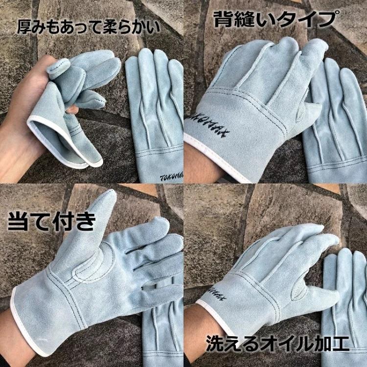 2双までメール便可】富士グローブ FGC 革手袋・皮手袋 TO6 オイル加工