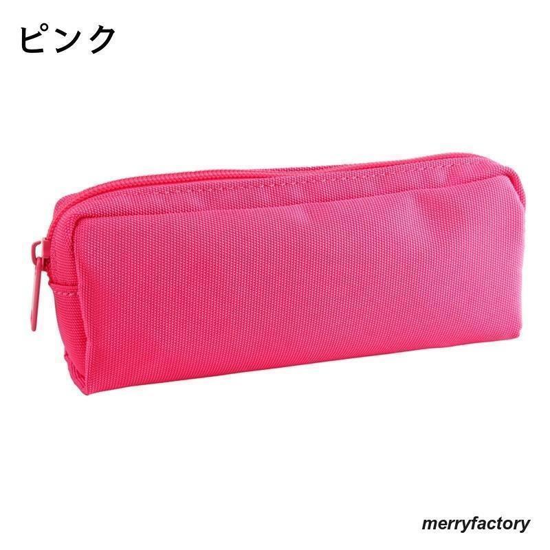 ペンケース ペンポーチ 筆箱 文房具 コンパクト 長方形 四角