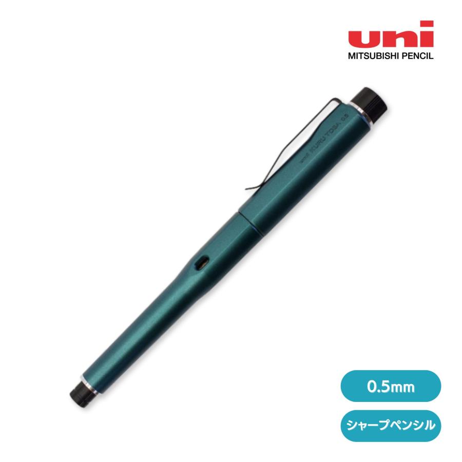三菱鉛筆 シャーペン クルトガ ダイブ 0.5mm デンスグリーン uni