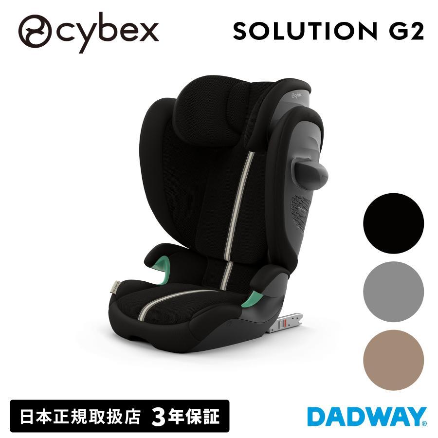 サイベックス（CYBEX） 新商品 ソリューション SOLUTION G2 2025年