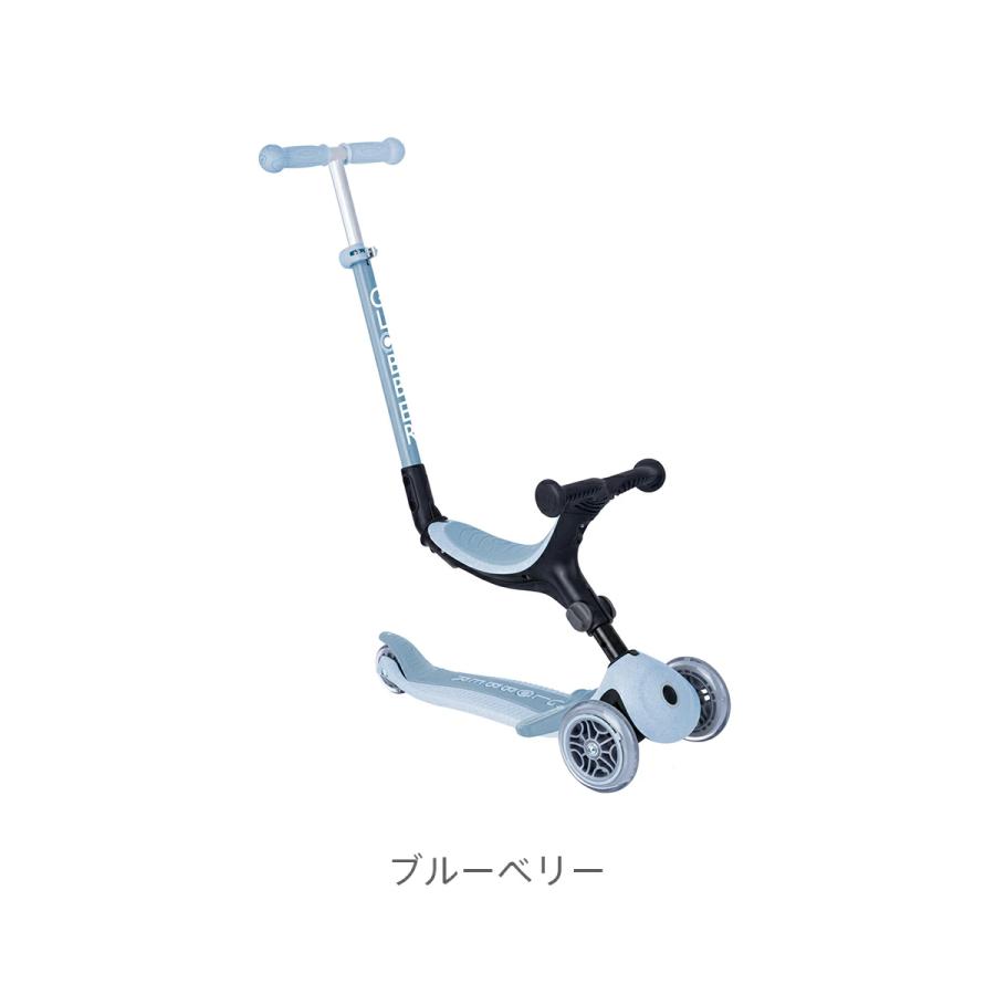 GLOBBER（グロッバー） ゴーアップ ECO | キックボード 3輪 キッズ