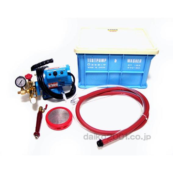 エアコン洗浄 キョーワ高圧洗浄ポンプ KYC-20A : 詰め替えインク専門店