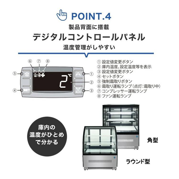 JCM 業務用 JCM RIT 対面冷蔵ショーケース ケーキショーケース LED照明