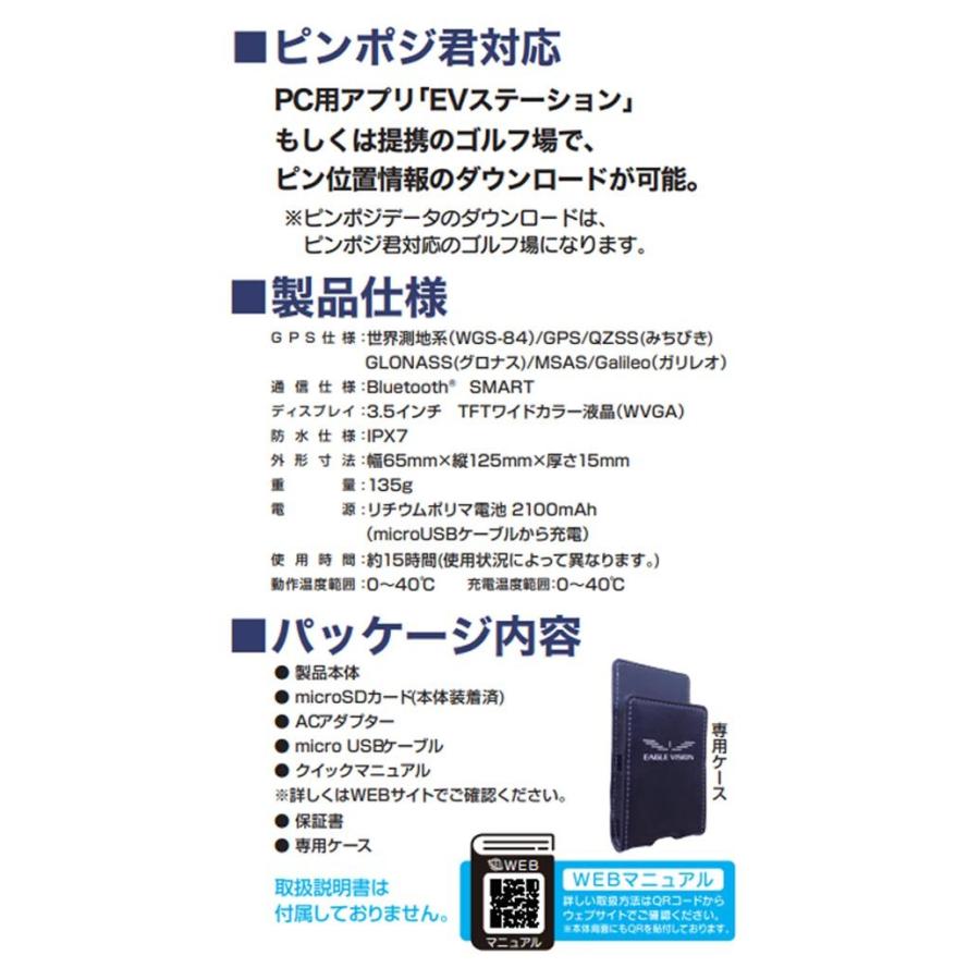 朝日ゴルフ用品 【大特価！】GPSゴルフナビ イーグルビジョン ネクスト