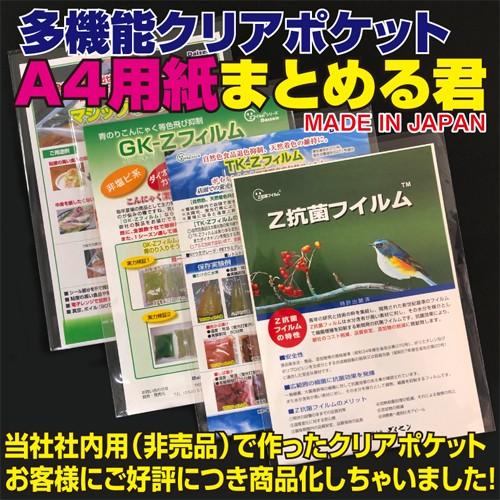 新発売 A4クリアポケット 用紙まとめる君 100枚 業務用 事務用品