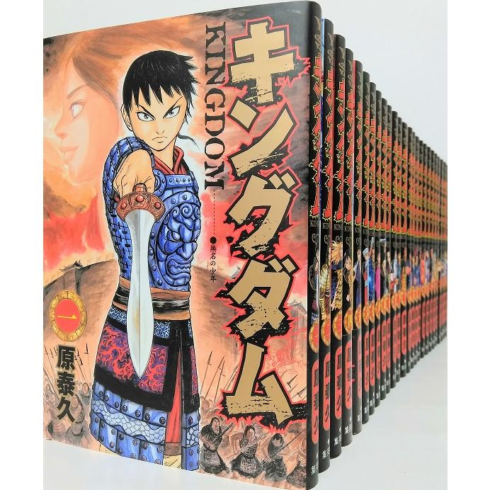 全巻】キングダム1〜77巻最新刊 新品] キングダム KINGDOM (1〜77巻最