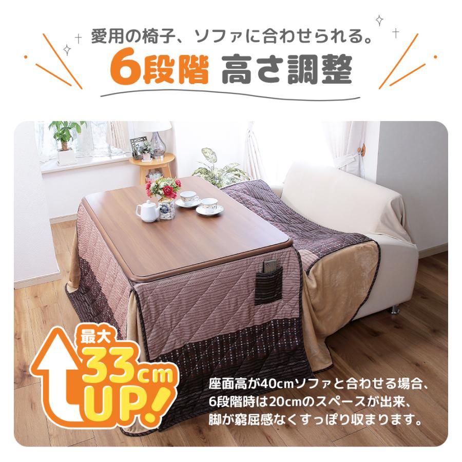 こたつテーブル デスクこたつ 高さ6段階調整 75×75cm 掛け布団 2点