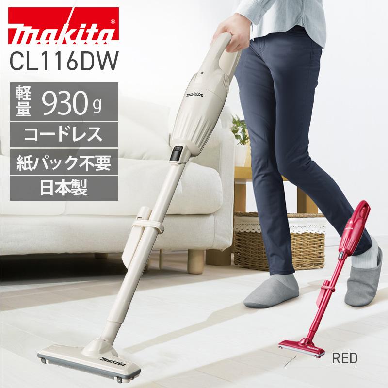 マキタ（makita） 掃除機 コードレス CL116DW 充電式 カプセル式 軽量