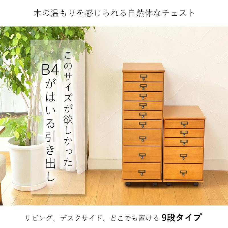 木製チェスト 9引き出し グリーン 木製チェスト 9引き出し グリーン