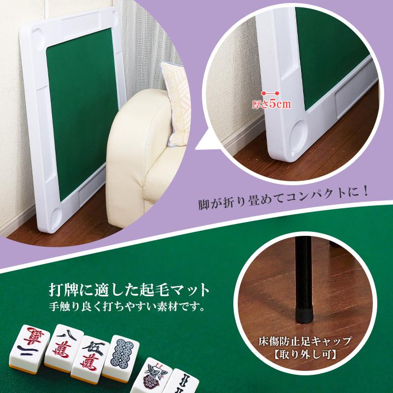 麻雀卓 麻雀 折りたたみ テーブル 高さ2段階 ドリンクホルダー付