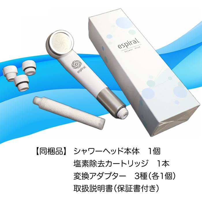 espiral エスパイラル シャワーヘッド ナノバブル（マホロバーニーズ