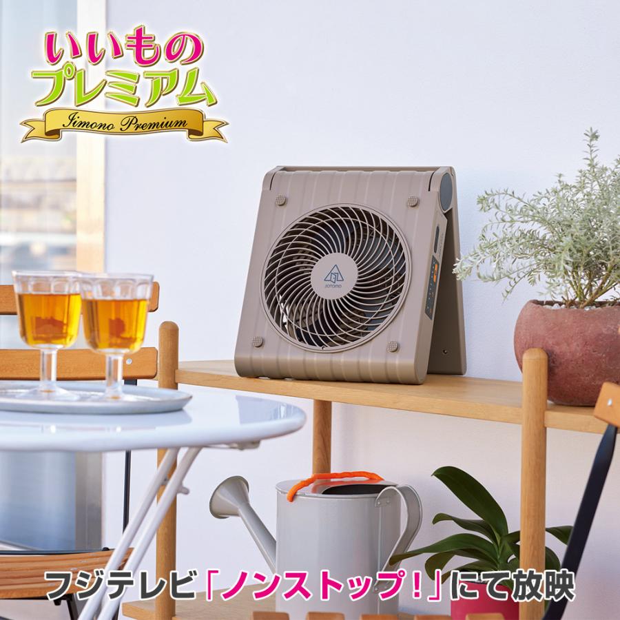 SOTOMO サーキュレーター 折りたたみ式 充電式 新品 SOTOMO