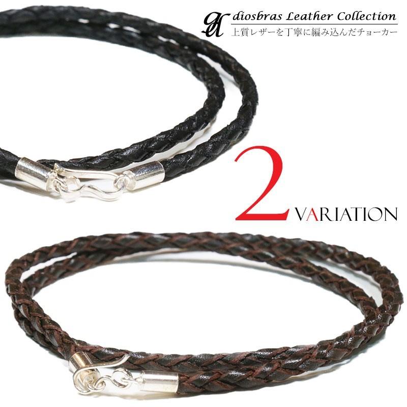 レザーネックレス レザーチョーカー レザー ネックレス 4本編み 丸革紐