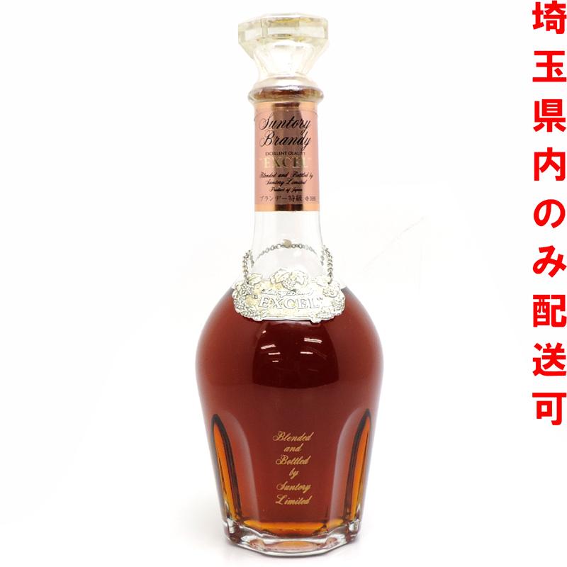 飯能本店］ サントリー Suntory ブランデー エクセル 特級 ※澱有