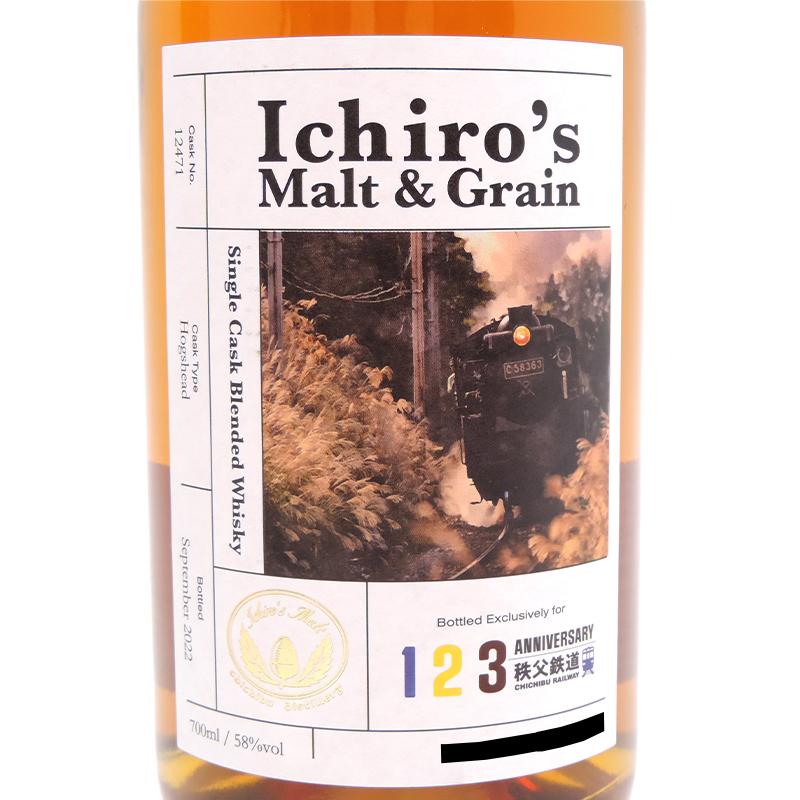 激レア終売品】イチローズモルトシングルモルト横浜タカシマヤ限定120本