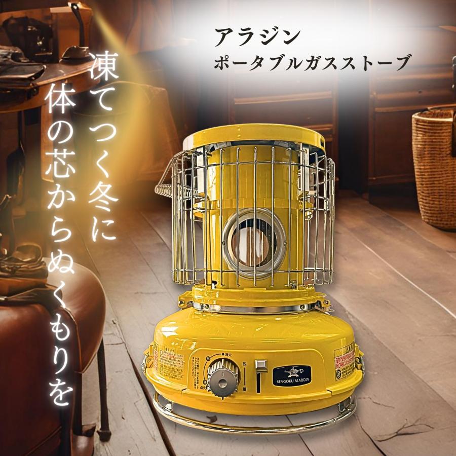 アラジン（Aladdin） センゴクアラジン ストーブ カセットボンベ式