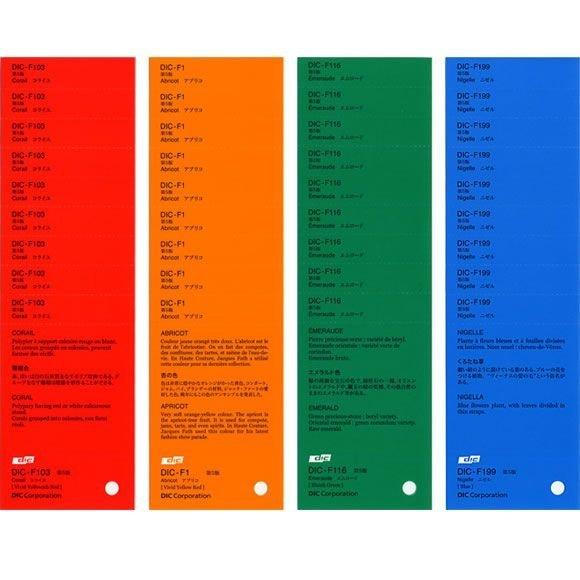 DICカラーガイド フランスの伝統色 第7版 色見本 爆買 : 色見本のG&E