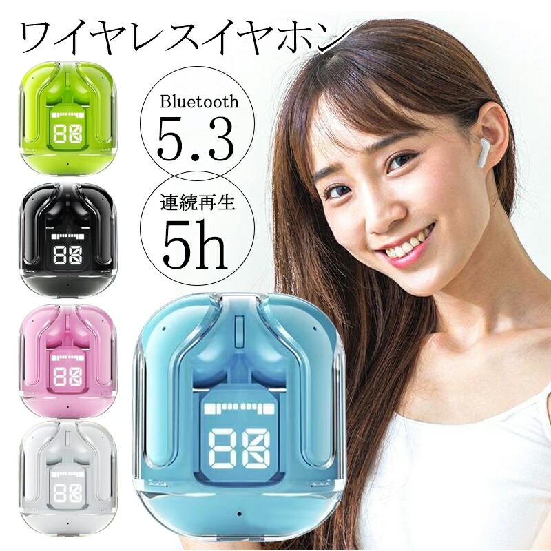 ワイヤレスイヤホン Bluetooth 5.3 高音質 イヤフォン 電池残量表示