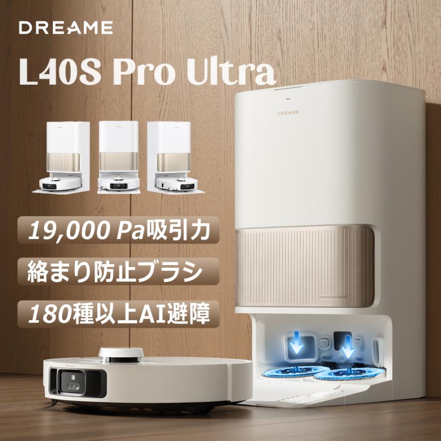 Dreame (ドリーミー) L40s Pro Ultra ロボット掃除機 吸引&水拭き両用