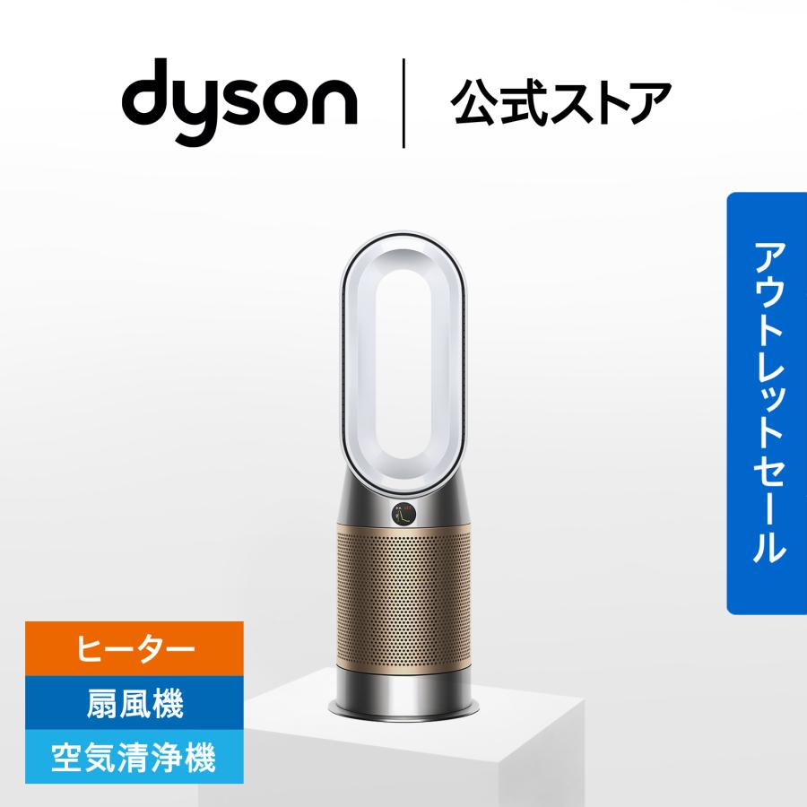 Dyson（ダイソン） 空気清浄機 ヒーター Dyson Purifier Hot+Cool HP2