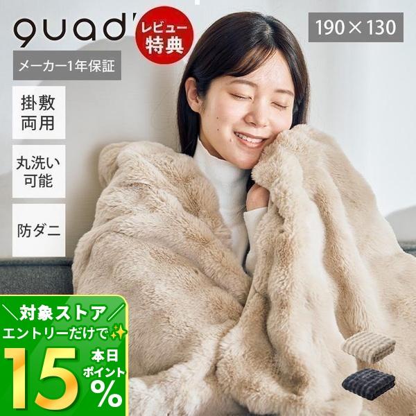 電気毛布 掛け敷き 190×130cm 洗える ひざ掛け 敷毛布 ダニ退治 洗濯
