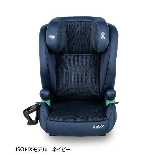 ジュニアシート リクライニング機能＆ブースター切替 R129適合 ISOFIX