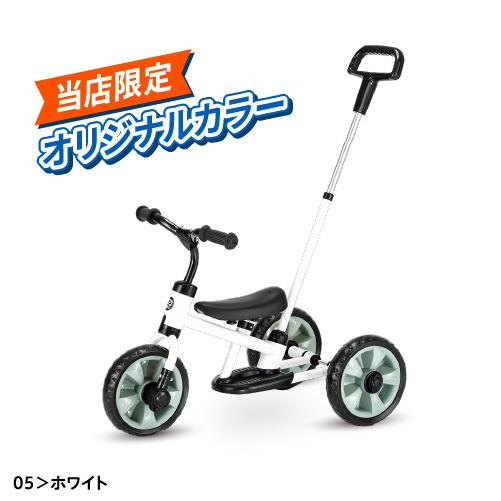 へんしんサンライダー NEO 三輪車 かじとり ランニングバイク カジキリ