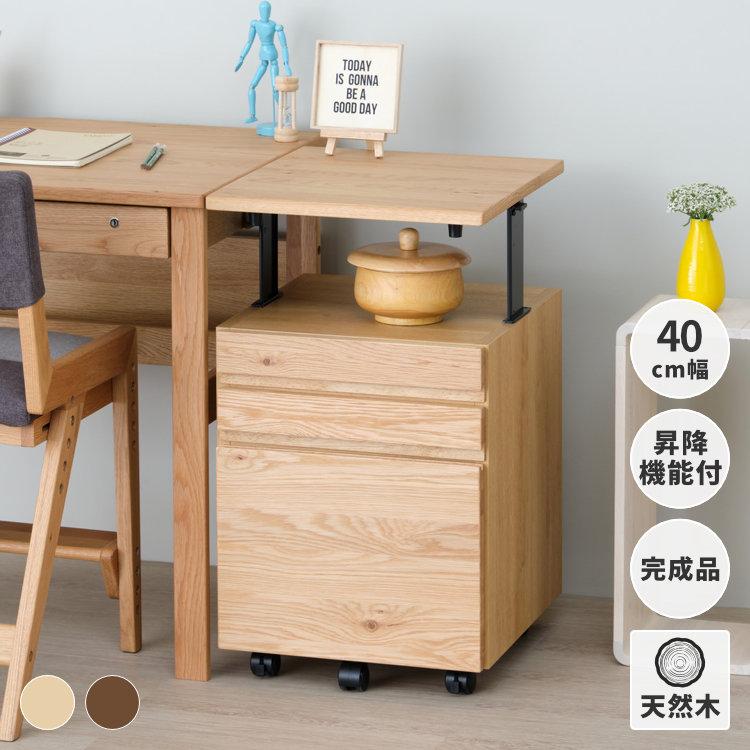 一生紀（ISSEIKI） サイドワゴン デスクワゴン ワゴンキャスター付き