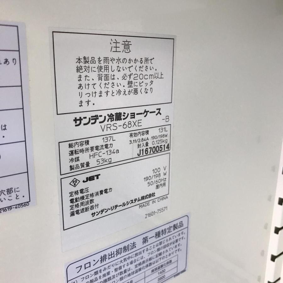 冷蔵ショーケース サンデン VRS-68XE（J16700514）中古 : 業務用厨房