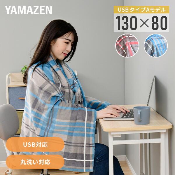 電気毛布 ひざ掛け USBポンチョ USB暖房 どこでも 電気着る毛布 着る