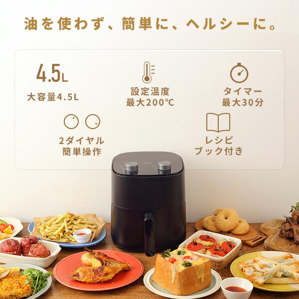 山善（YAMAZEN） ノンフライヤー フライヤー エアフライヤー 家庭用