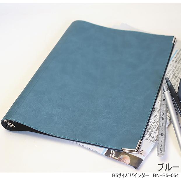 バインダーノート B5サイズ26穴 フェイクレザー リングバインダー