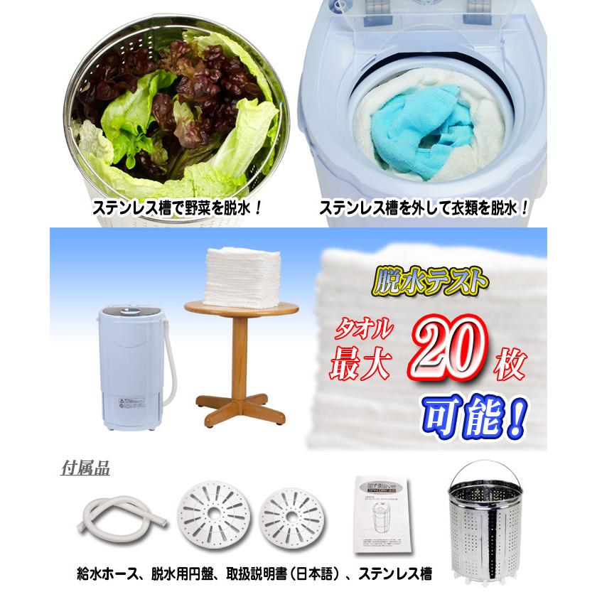 当社製品保証1年！インボイス対応！] 小型脱水機 【 MyWAVE・スピン